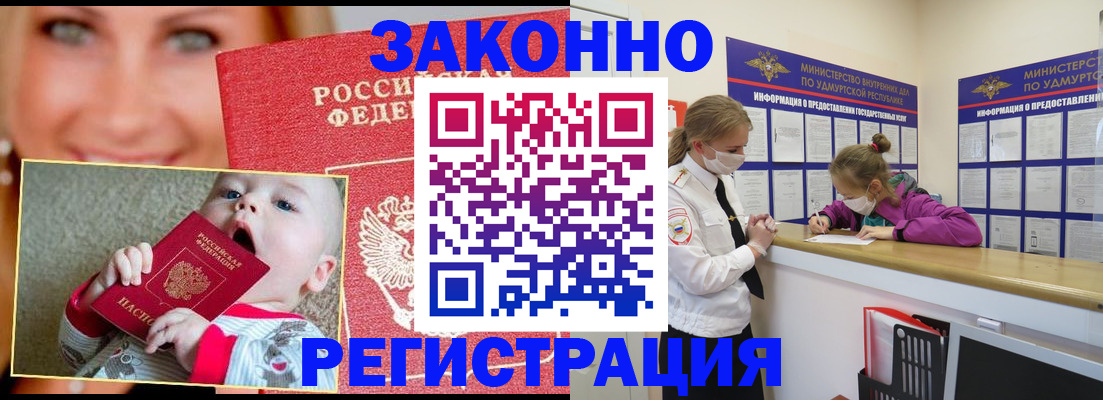 временная регистрация адрес в Новозыбкове