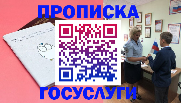 временная регистрация надежно в Новозыбкове