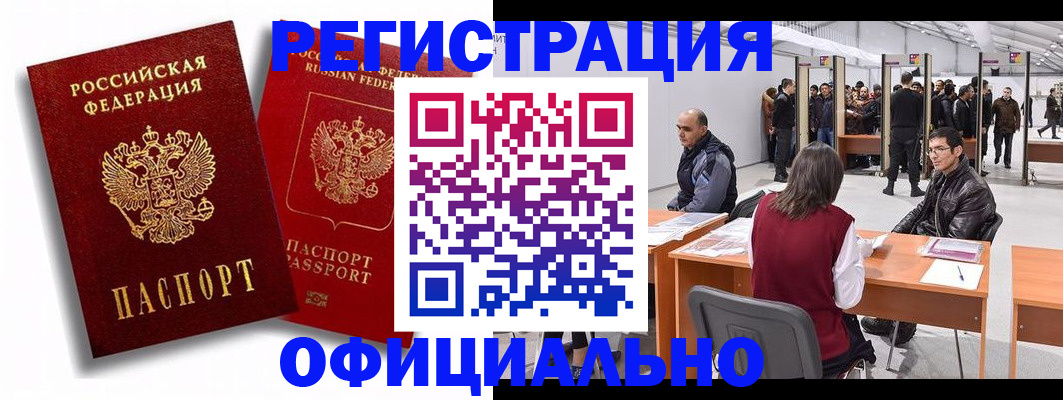 прописка для кредита в Новозыбкове