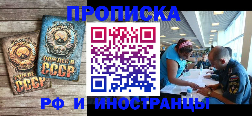 прописка для кредита в Новозыбкове